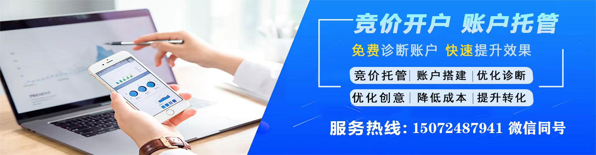 青云谱竞价广告