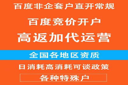 百度竞价个人开户成功案例：转化率高